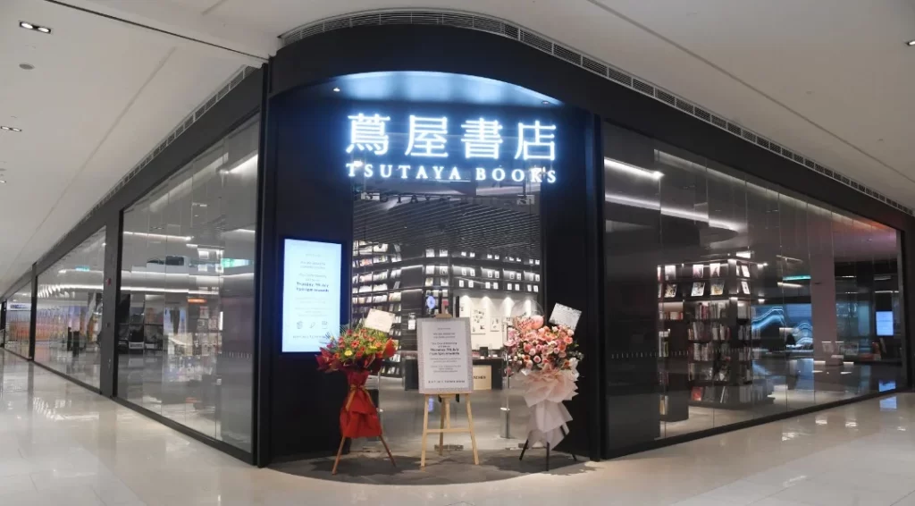 %Title&Amp; Tsutaya Books
