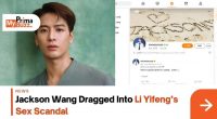 Jackson Wang