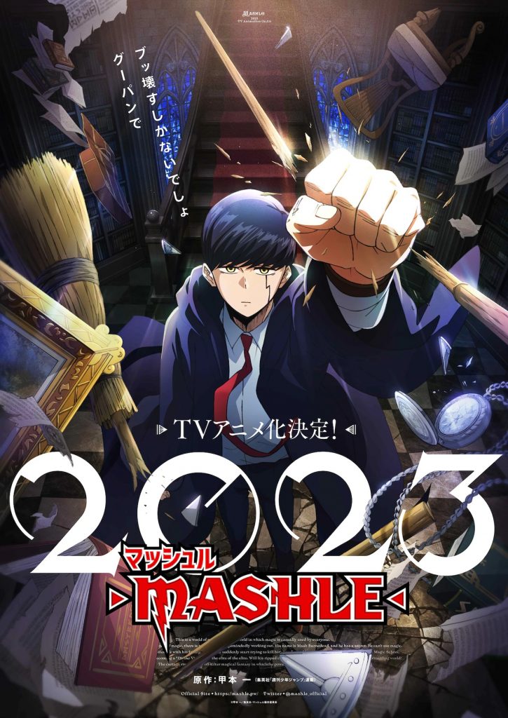 2023 Upcoming Anime